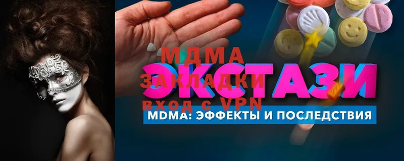 МДМА Molly  цена   Калач 